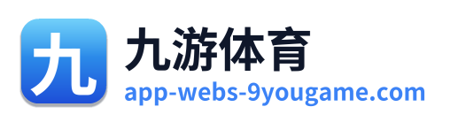 九游体育